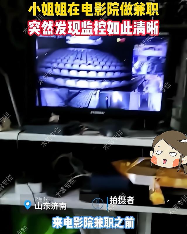 小姐姐在电影院工作,小姐姐到电影院兼职