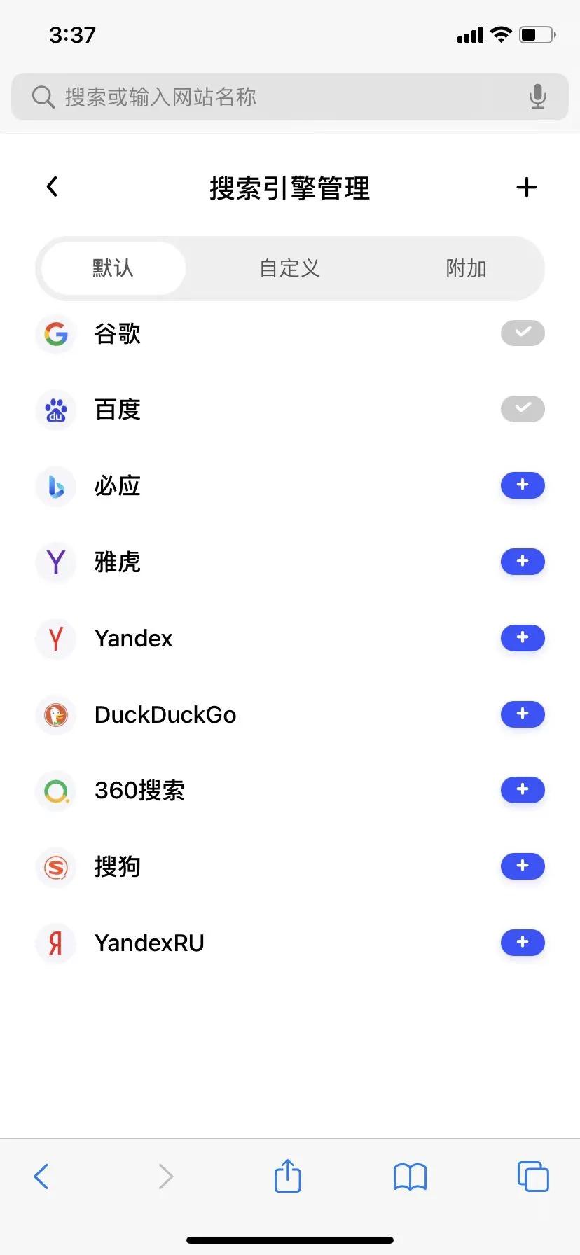 ipad自带的浏览器怎么添加插件,iPad浏览器如何添加插件