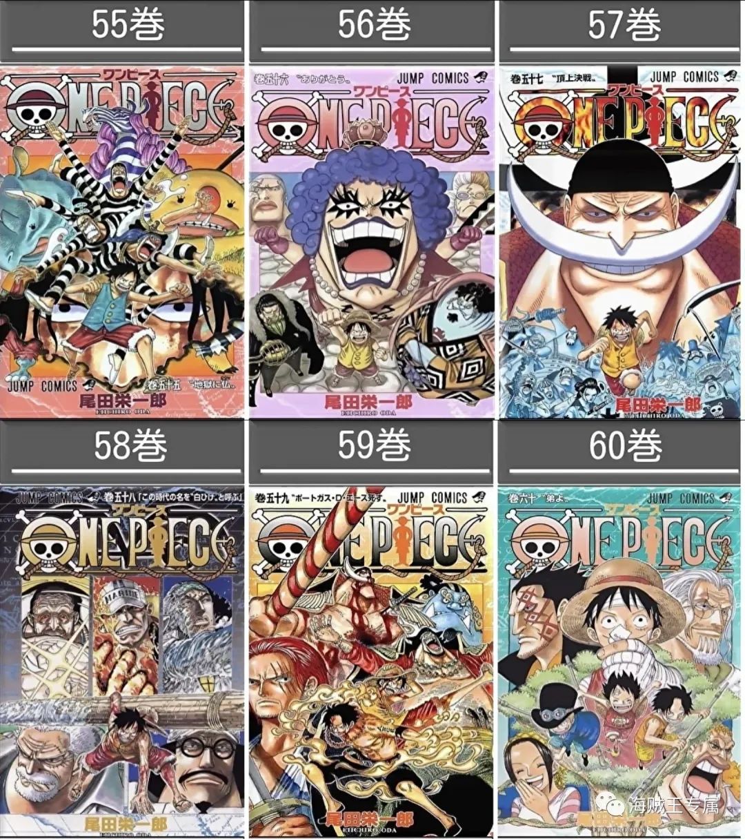 海贼王漫画1051话最新情报图,海贼王漫画最新一话剧情