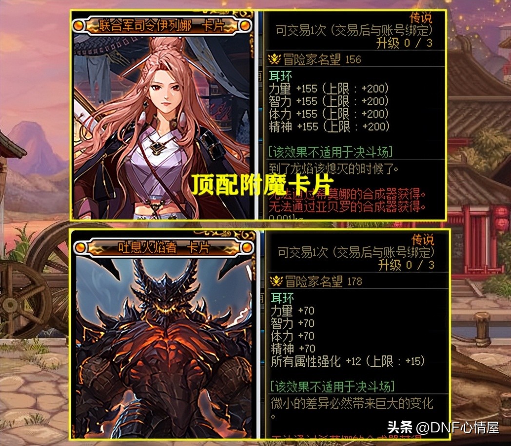 dnf所有耳环宝珠,dnf有什么耳环宝珠