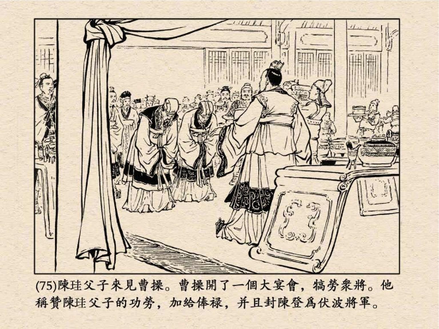 老版三国连环画中的八个吕布,三国演义动画版吕布命丧白门楼