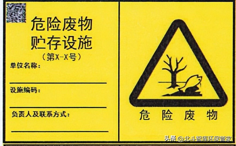 新版危险废物标识标准图,危险废物标识标签分哪两种