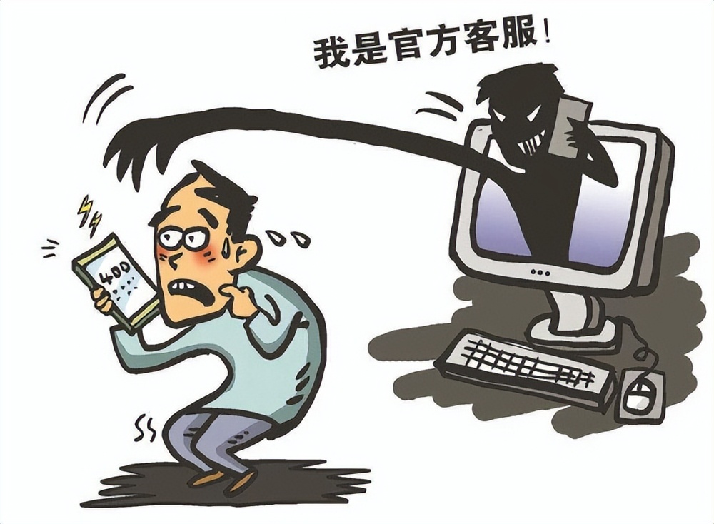 诈骗接到警察电话,诈骗电话与客服对接