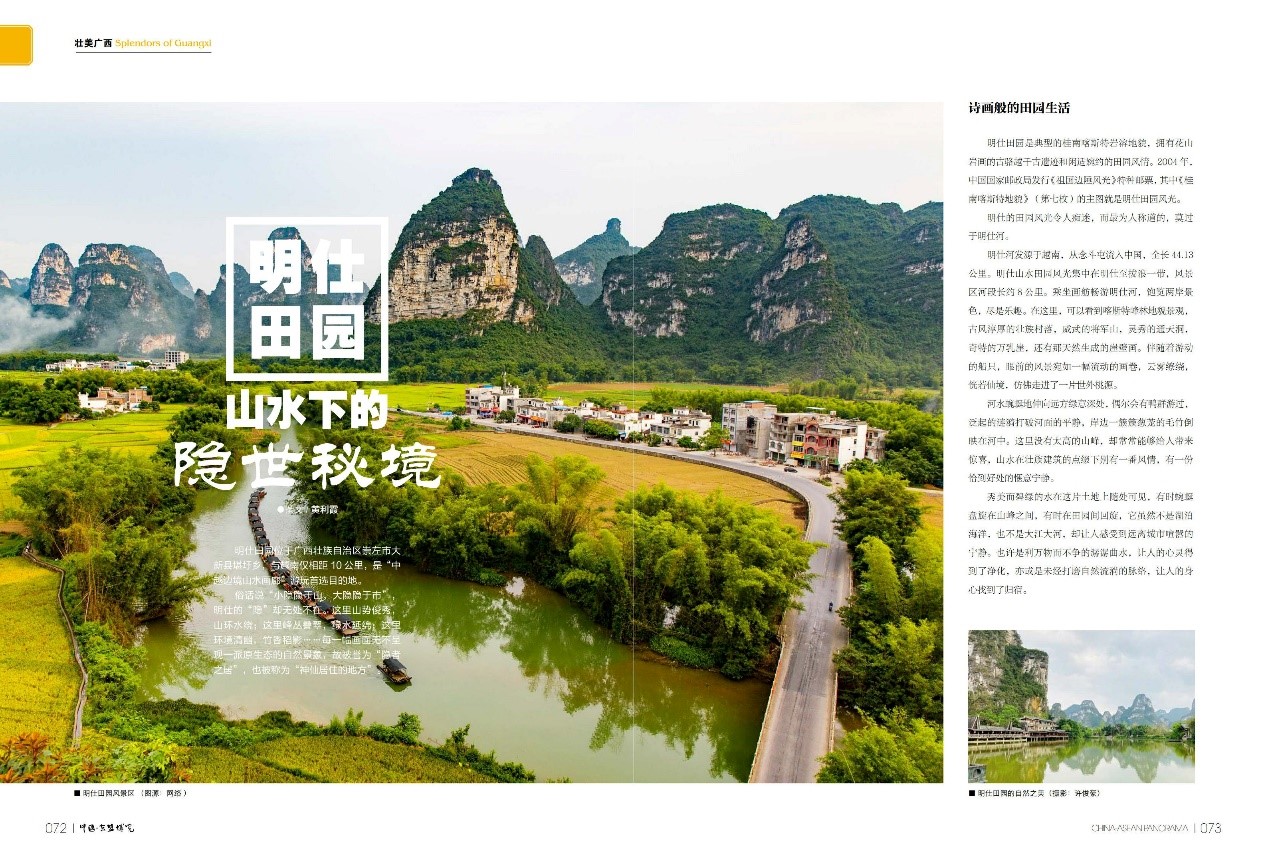 明仕田园有什么风景,明仕田园秘境度假村