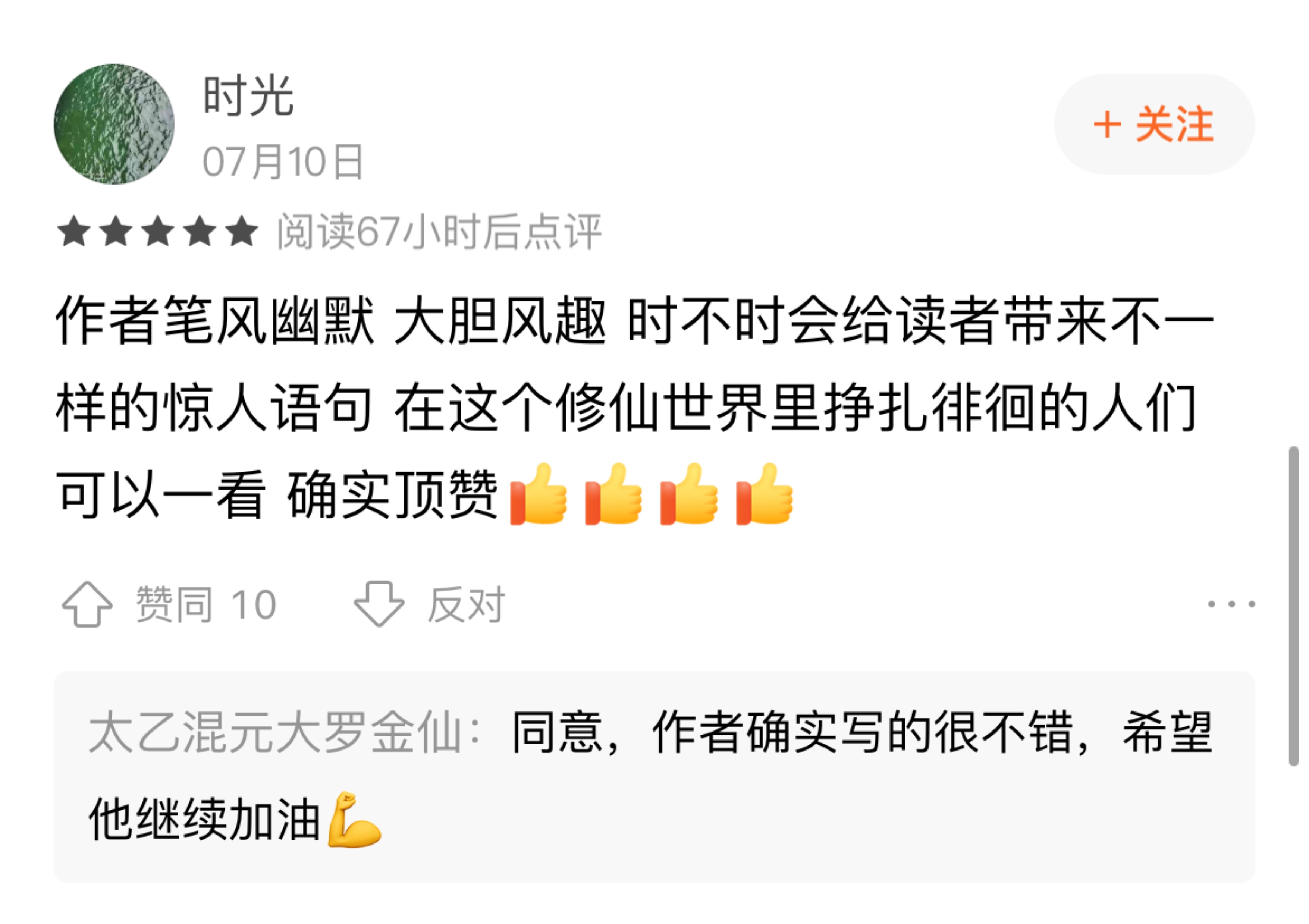 专访|玄幻“顿悟流”小说怎么做到百万字完读16.39%，95w人在读？