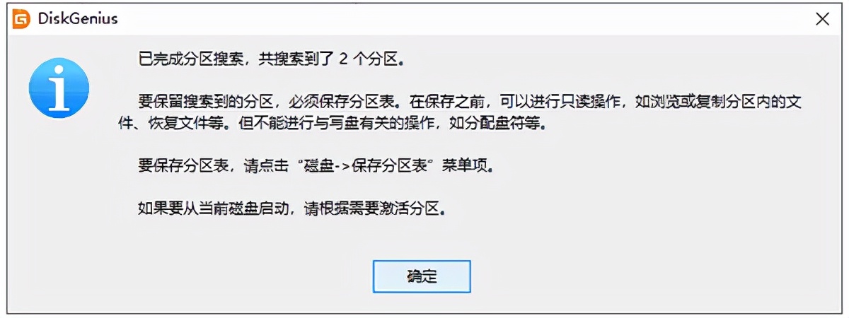 diskgenius专业版安装,diskgenius专业版会员