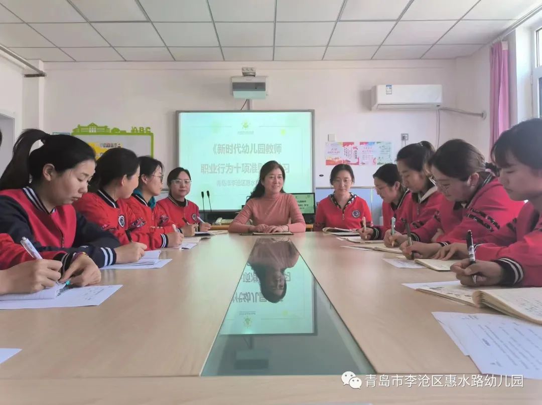 李沧区惠水路幼儿园,幼儿园师德师风专项整治行动总结