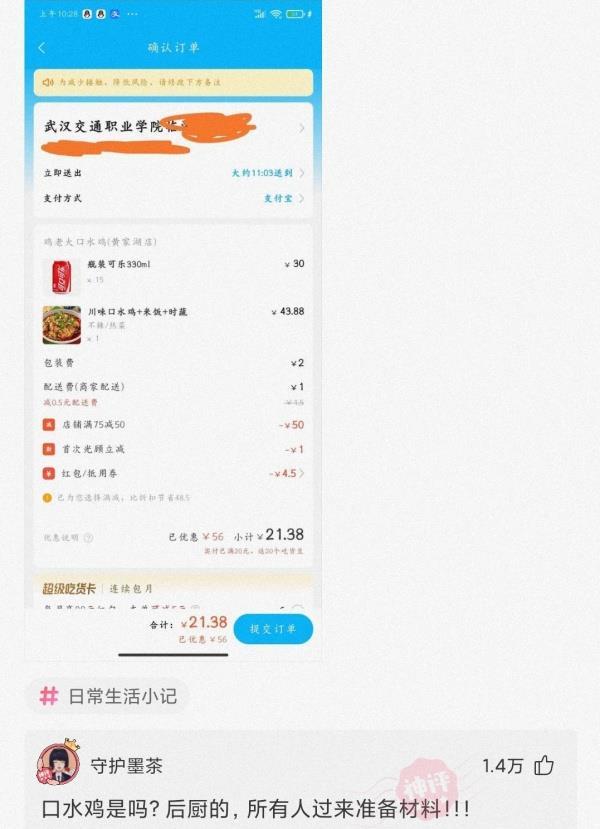 聊了半年的网友终于见面了,聊了三年的网友今天终于见面了