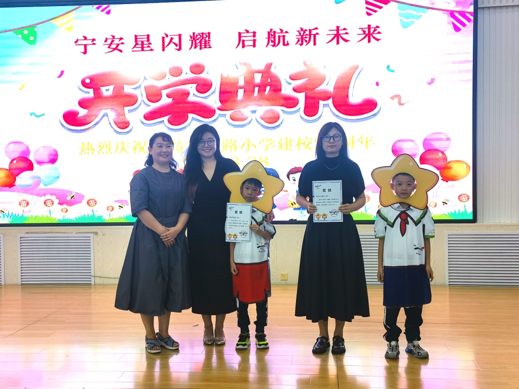 宁安路小学哪一年建校,青年宁安路小学