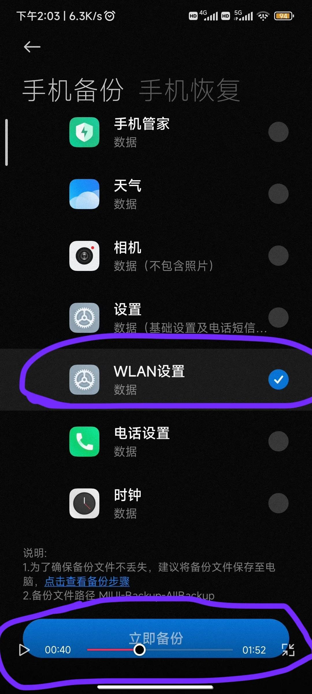 鏌ョ湅灏忕背鎵嬫満wifi瀵嗙爜,灏忕背鎵嬫満鏌ョ湅淇濆瓨鐨剋ifi瀵嗙爜