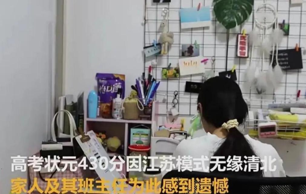 白湘菱成史上最惨女状元,江苏考生白湘菱为什么能去港大