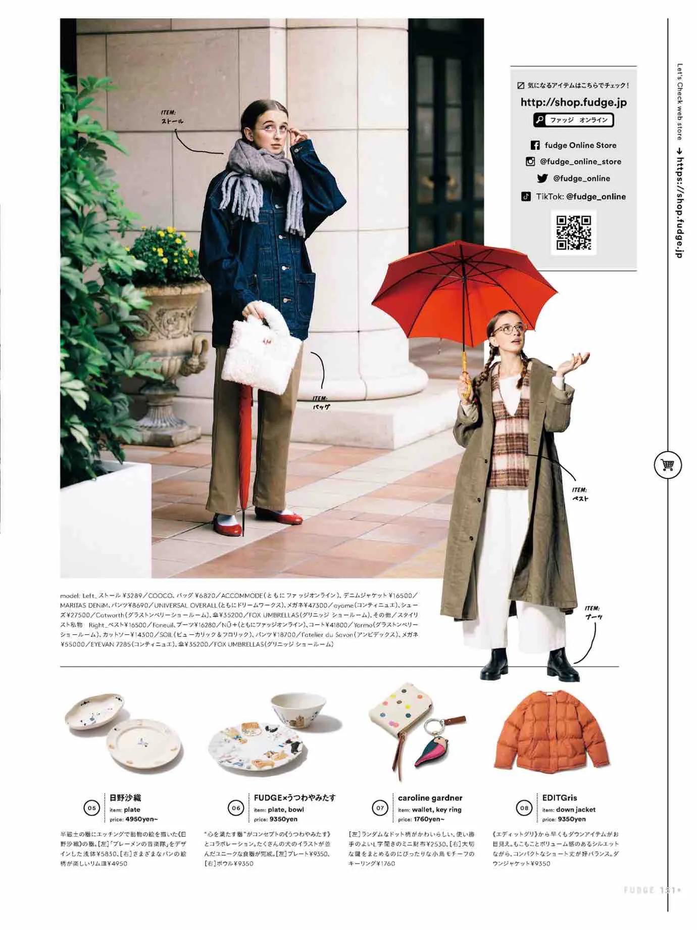 fudge杂志同款,fudge时尚杂志在哪买