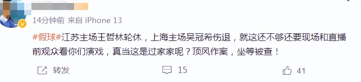 cba最著名的假球事件,cba耻辱一战