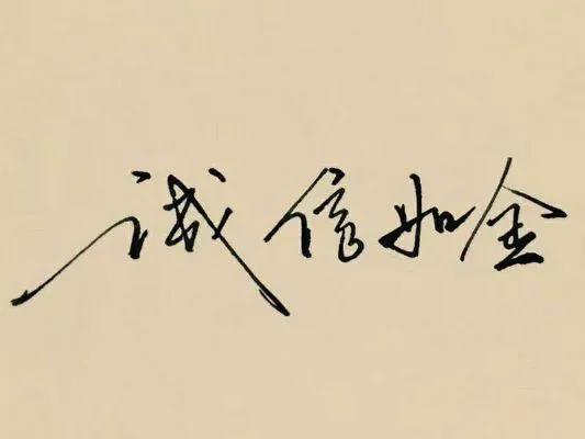 学会赞美而不是刻意的讨好,学会赞美的同时要懂得闭嘴