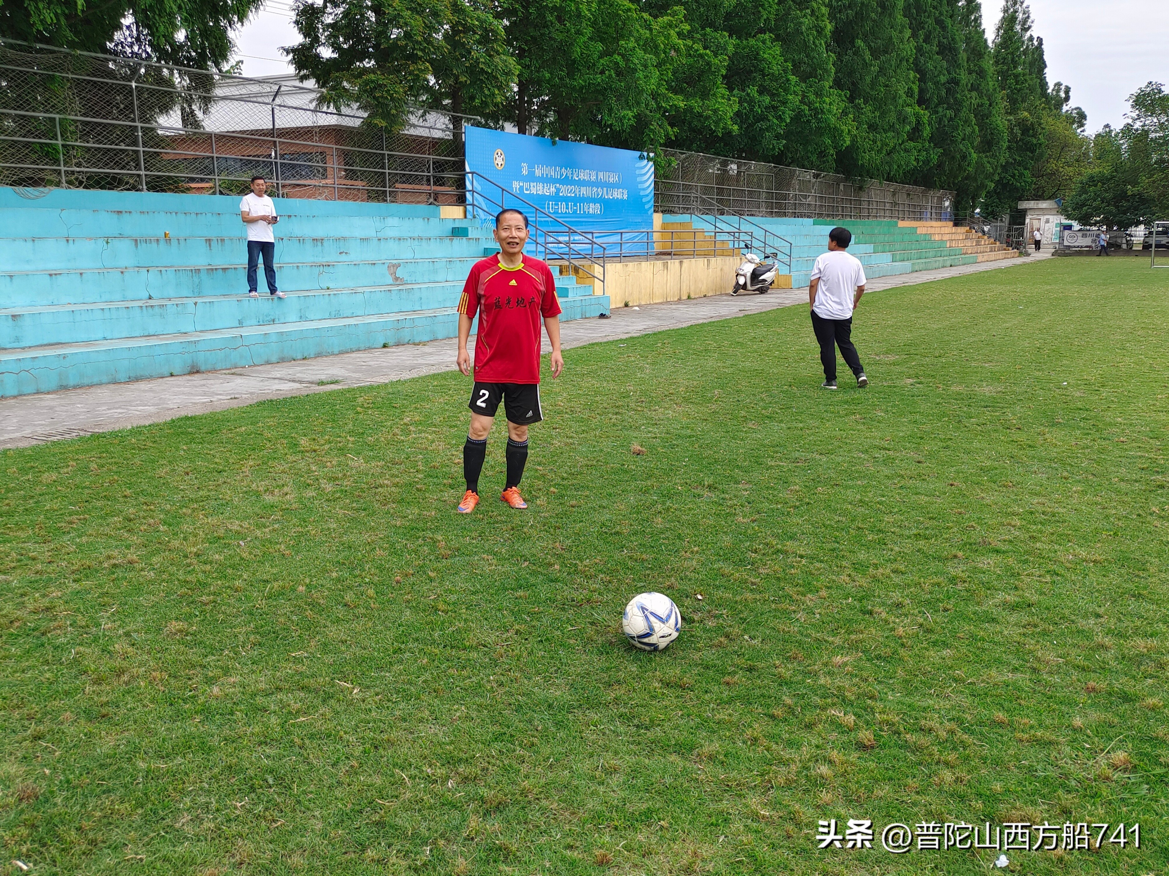 太平寺的足球故事（说安全）