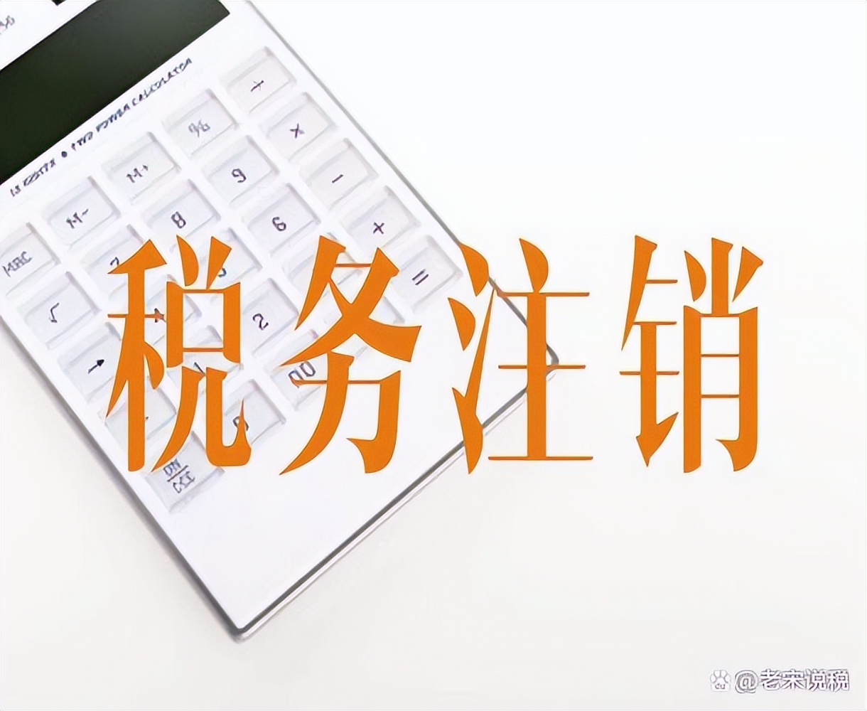 涔変箤绋庡姟娉ㄩ攢娴佺▼,娉ㄩ攢绋庡姟鐧昏娴佺▼