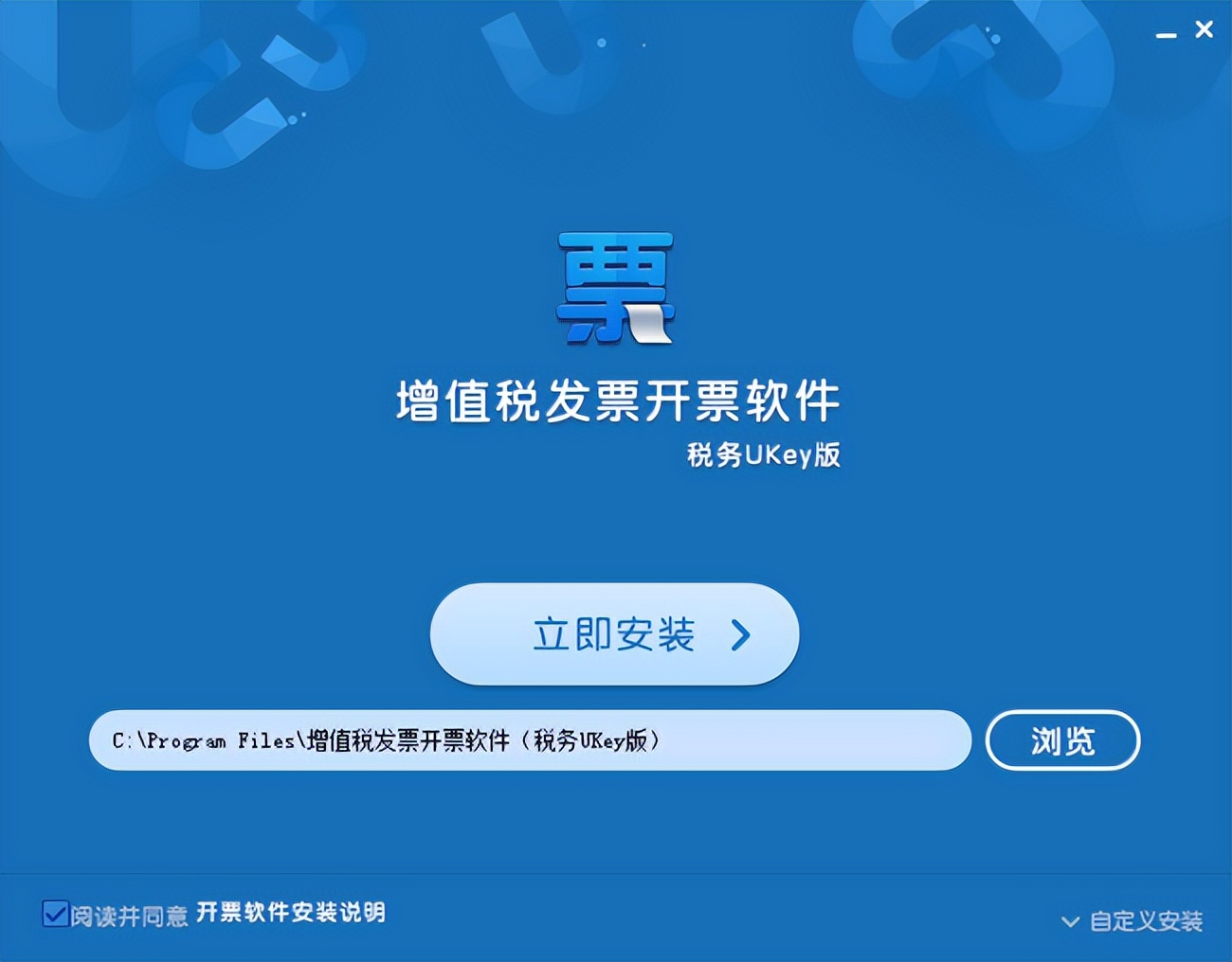 版本更新|增值税发票*票开**软件（税务UKey版）V1.0.17_ZS_20220429