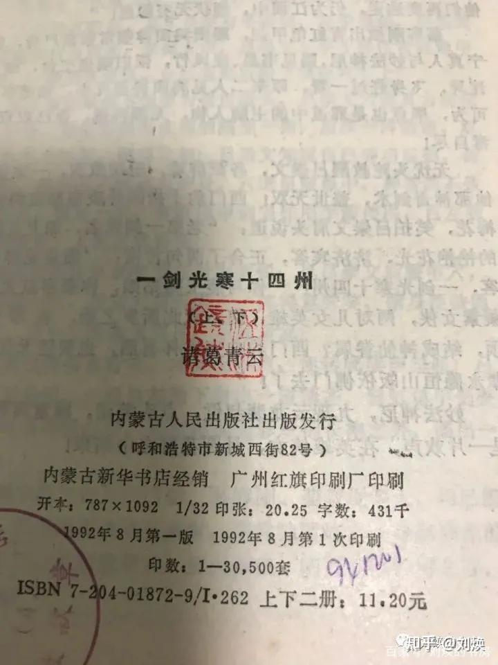 哪些是仿冒卧龙生的小说,卧龙生盗版作品