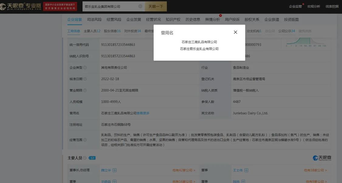 君乐宝终极营销过程,君乐宝营销套路有多深