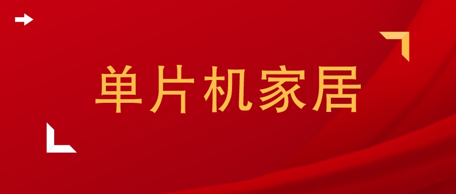 单片机智能移动电源论文,单片机论文模板范文