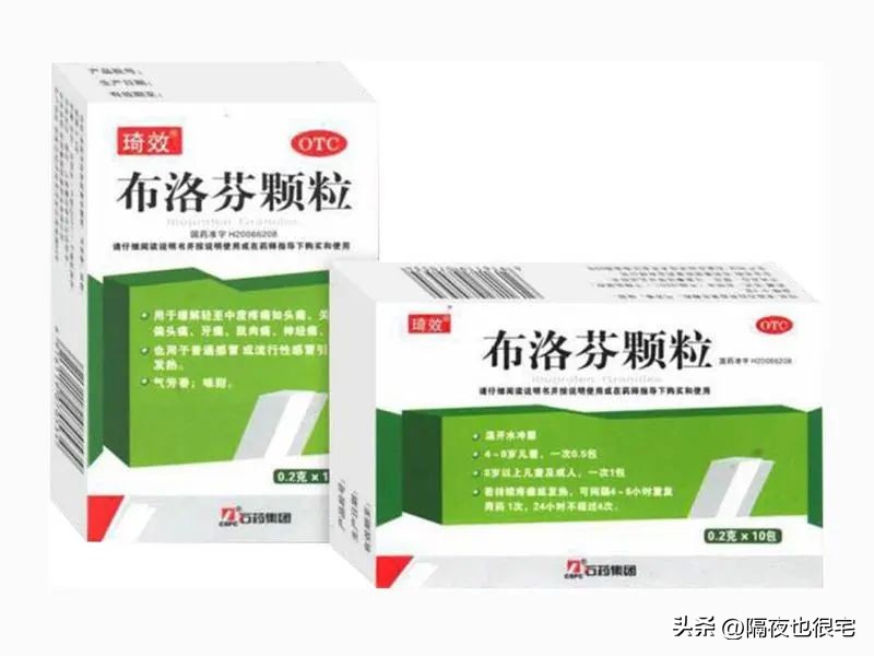 王者布洛芬,布洛芬王者