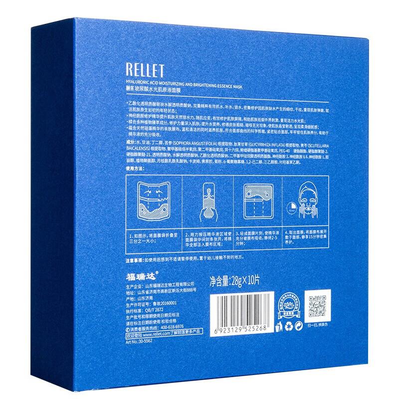 颐莲玻尿酸水光肌原液面膜1盒,颐莲玻尿酸补水保湿面膜测评