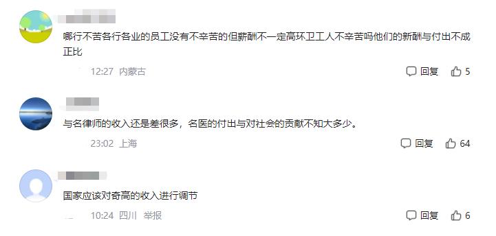 上海三甲医院医生真实收入,上海三甲医院医生年收入250万