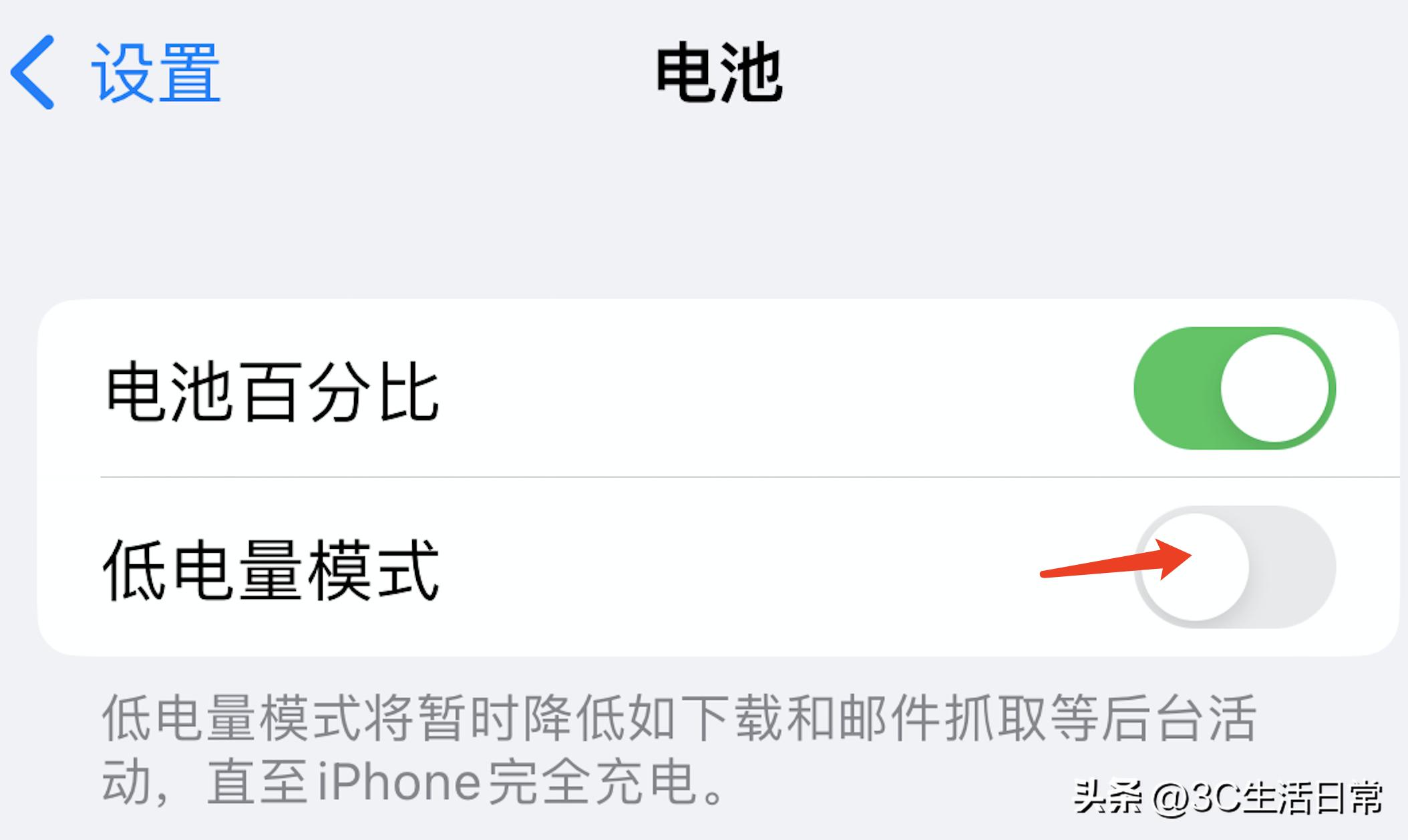 ios16苹果手机怎么设置省电,ios15省电设置