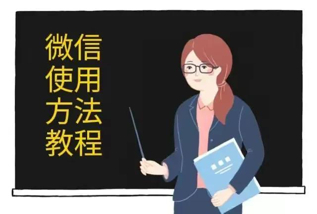 怎么把微信好友添加到通讯录里,怎么设置微信通讯录好友隐藏起来