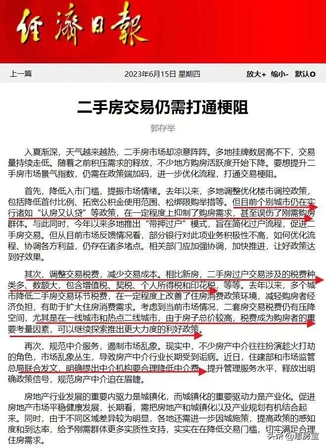 上海楼市降价明显,上海楼市降价前20小区排名