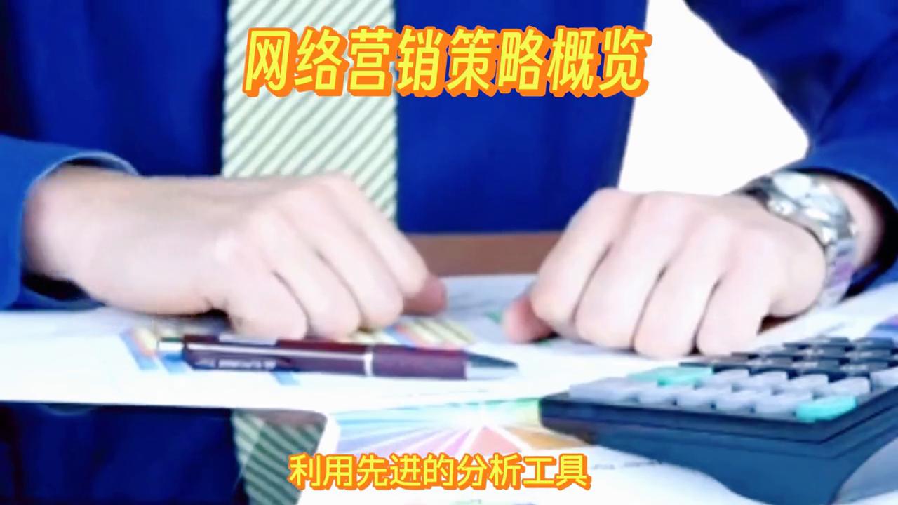 网络营销独特思维案例,网络营销创新的战略分析