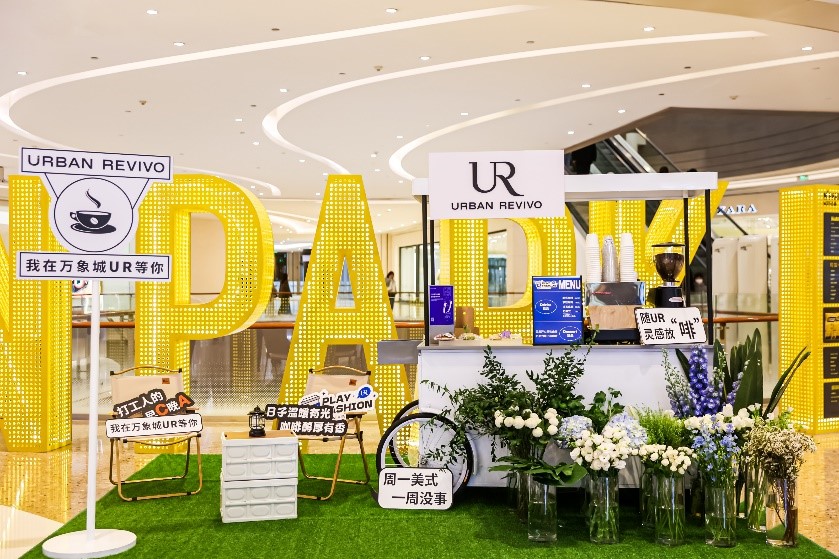 urbanrevivo经营模式,urbanrevivo实体店活动