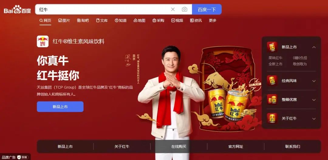 中国红牛官司最新,中国红牛最新声明