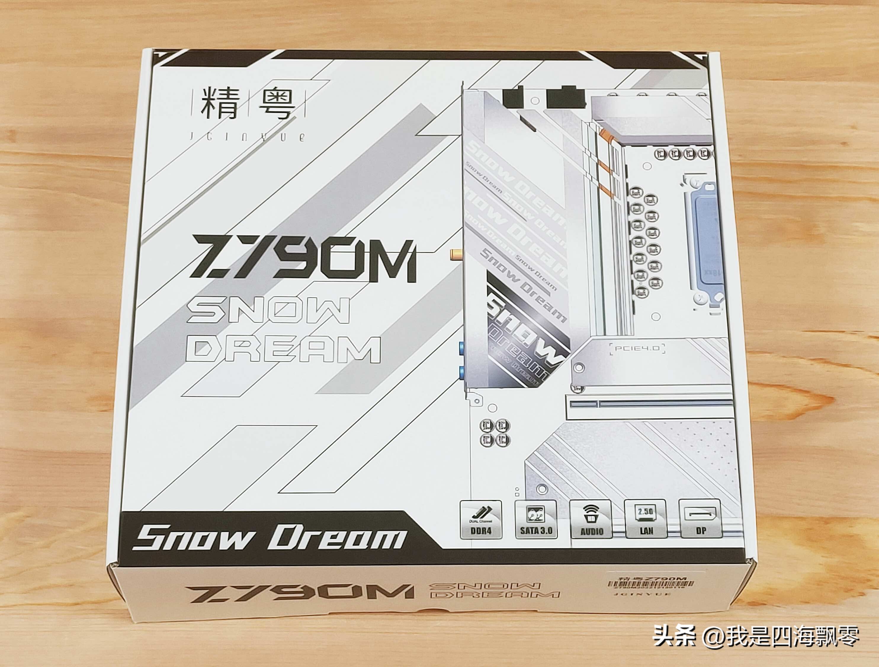 精粤z790msnowdream好用吗,精粤z790msnowdream有不同版本吗