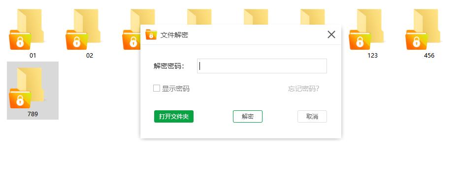 怎么给电脑桌面上的文件夹加密码,电脑文件夹加密忘记密码怎么解除
