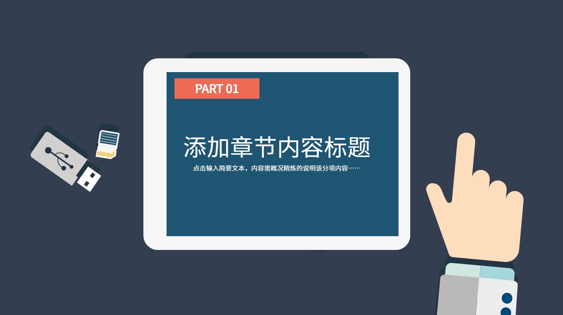 项目商业计划书ppt模板免费下载,彩色商业计划书ppt模板
