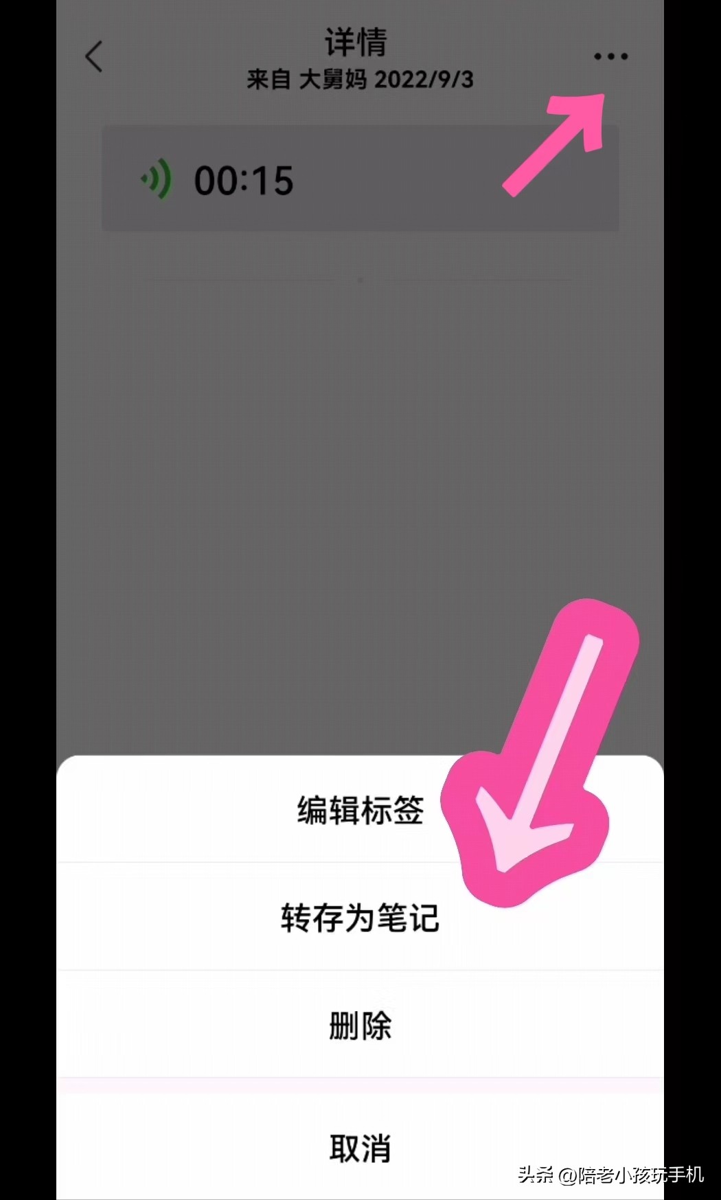 语音如何转发,语音如何转发qq上