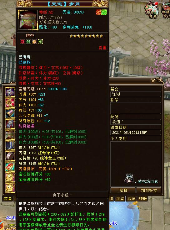 天龙八部乾坤大挪移,天龙唐门怎么打造厉害