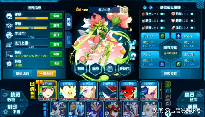 赛尔号小豆芽进化顺序图,赛尔号里小豆芽进化型是谁