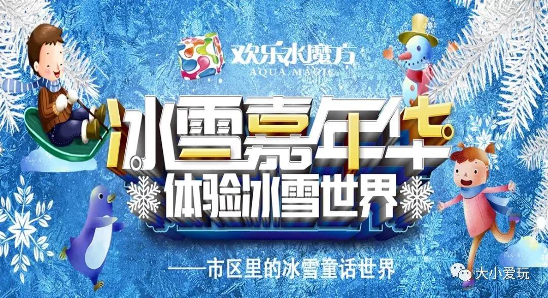 北京冰雪乐园哪里最好玩,冰雪乐园北京室内