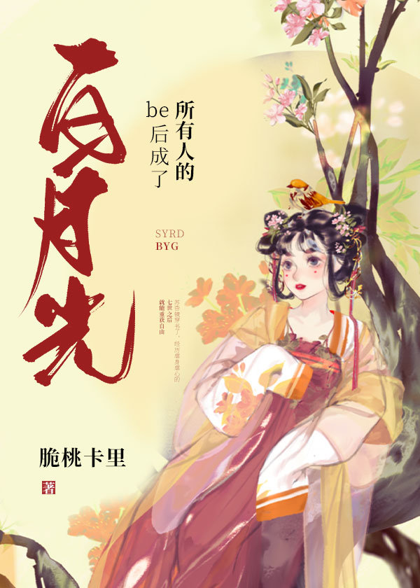 古代言情小说推文一口气看完,古代言情书荒推文