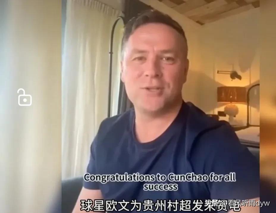 村超是否为中国足球转折点,足球豪华盛宴