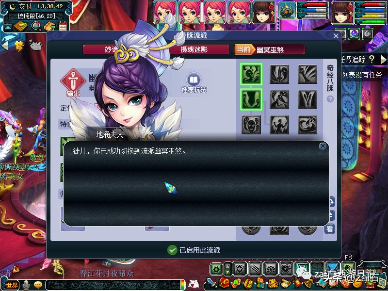 梦幻西游手游大唐官府vs花果山,梦幻西游大唐官府传奇