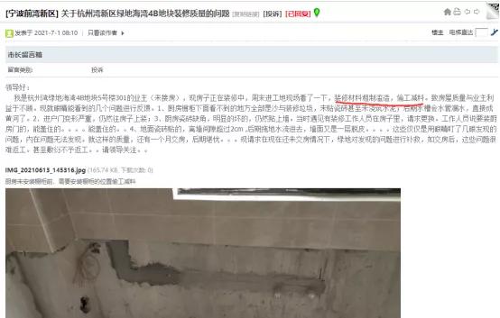 牛哄哄投资客，在杭州湾当了“韭菜”