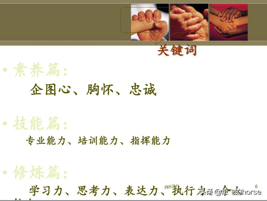 管理三板斧基本动作,管理三板斧实操