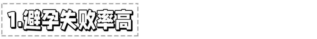 涂一下就可以？“液体避孕套”真的靠谱吗？