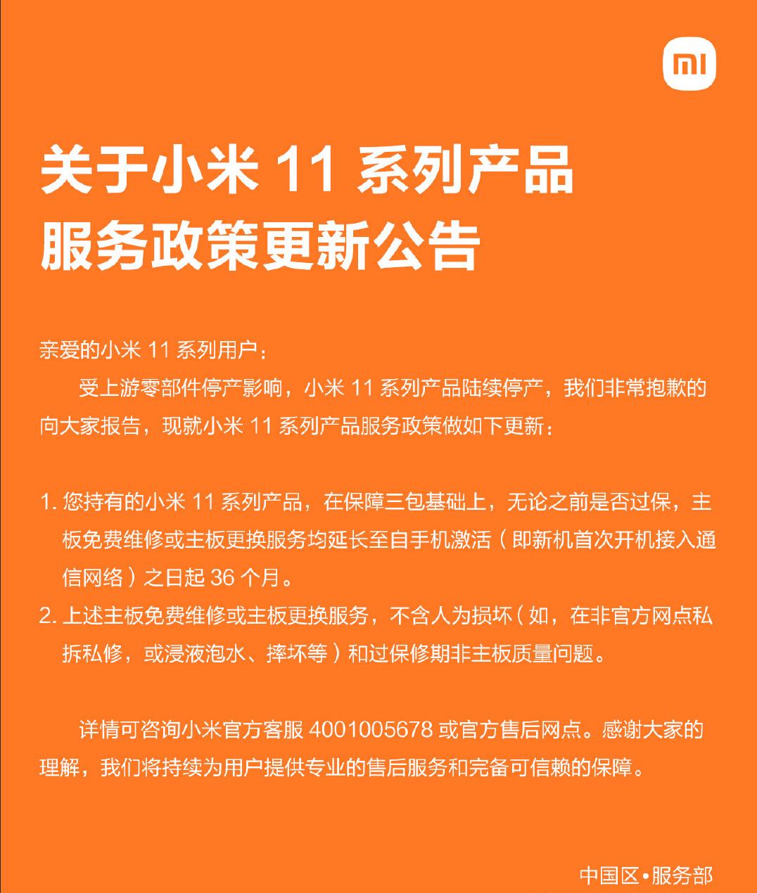 小米11未推送升级miui14,小米11怎么没收到miui14更新呢