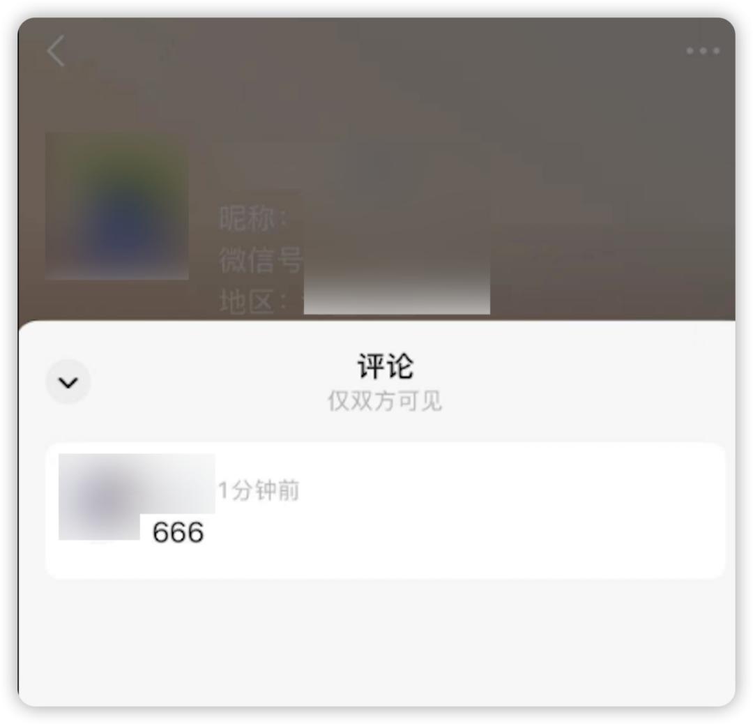 微信内测新功能全曝光,微信朋友圈评论仅共同好友可见吗