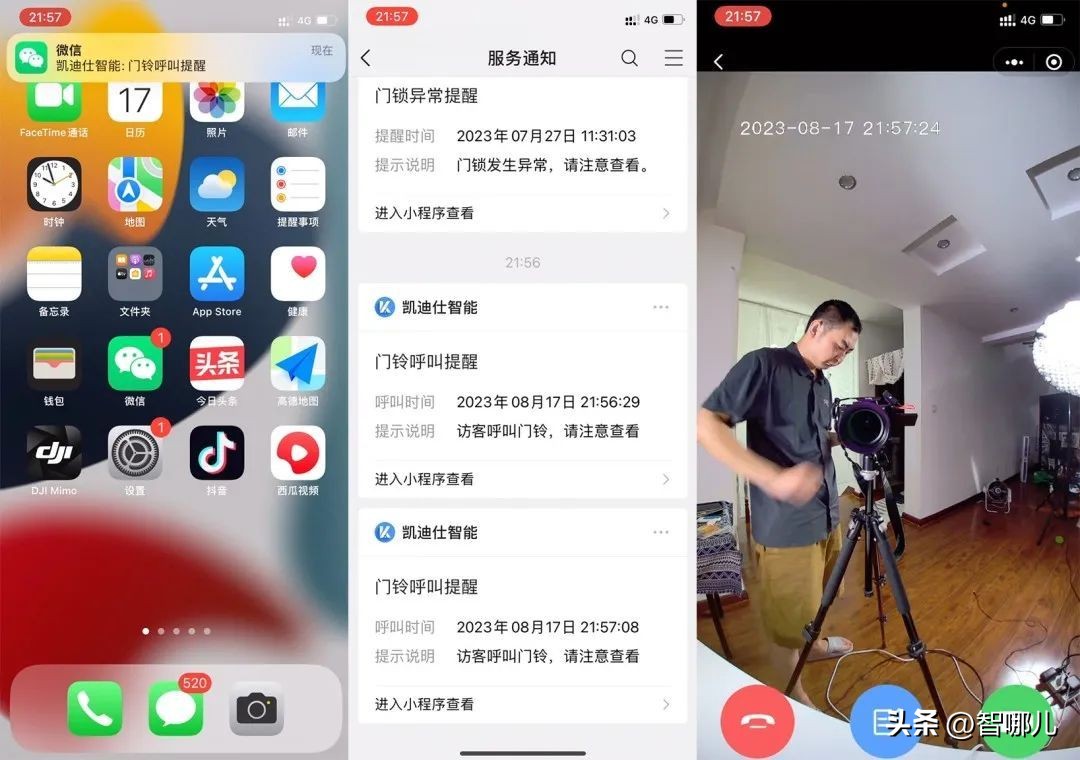 凯迪仕K70千里眼智能锁,凯迪仕k70千里眼智能锁换电池