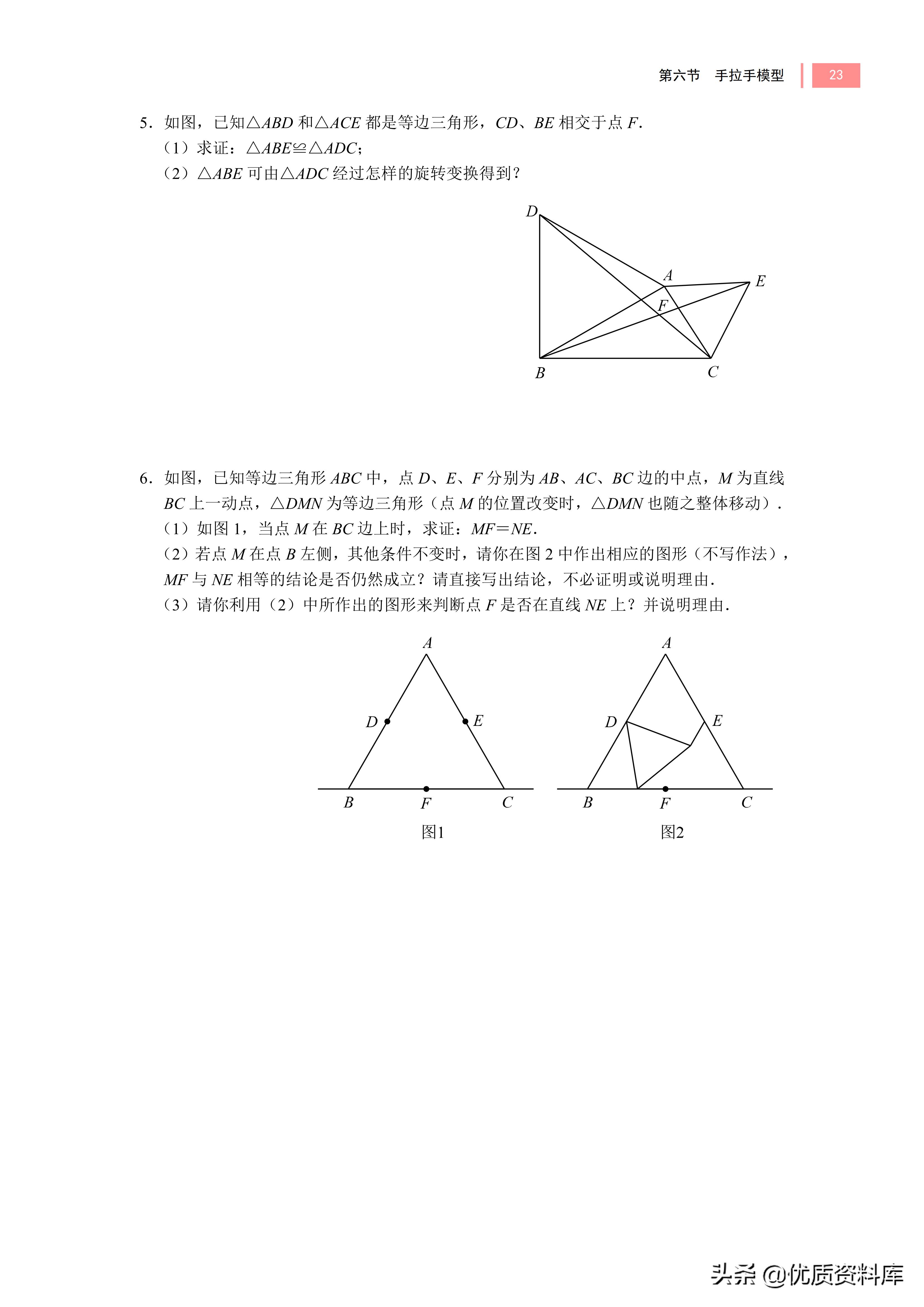 初中8下数学几何48个解题模型,初中几何12个解题模型图建议收藏